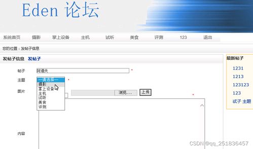 基于WAMP架構的PHP論壇系統 計算機軟件工程中的Web開發實踐