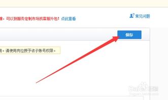 淘寶店鋪如何授權(quán)子賬號使用服務(wù)市場軟件？安全高效的管理指南