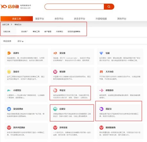 新手賣家必備工具與服務(wù) 打造高效電商運(yùn)營的利器