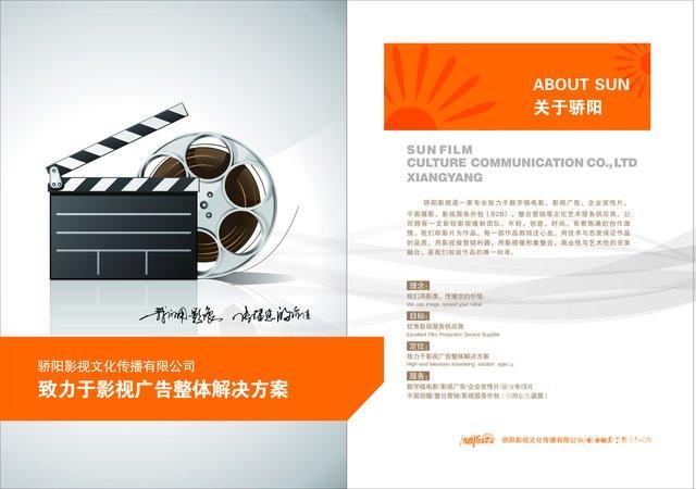 襄陽驕陽影視 光影之中的設(shè)計策劃力量
